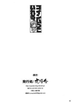 Page 31 of 三つ編みでゲーマーでJCとか最高か。