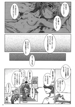Page 4 of 三つ編みでゲーマーでJCとか最高か。