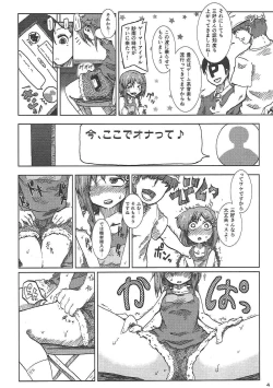Page 5 of 三つ編みでゲーマーでJCとか最高か。