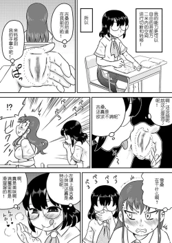 Page 22 of Tokushu Nouryoku no SEX niokeru Shiyourei