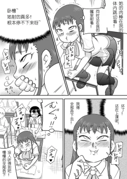 Page 28 of Tokushu Nouryoku no SEX niokeru Shiyourei