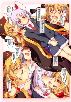 Page 3 of 地上ノ兎と狐の嫁入り