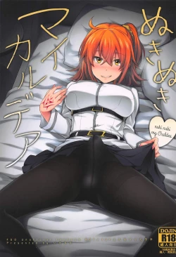 Page 1 of Nukinuki My Chaldea