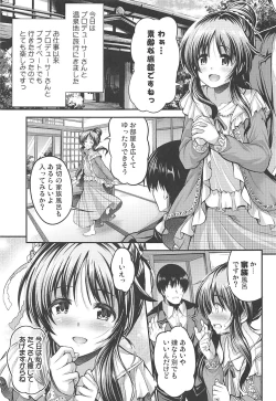 Page 2 of Watashi no Ookami-san 2
