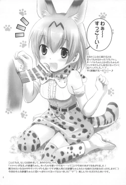 Page 3 of MOUSOU Mini Theater 41