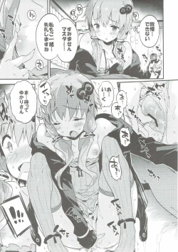 Page 12 of Voiceroid Plus@Yuzuki Yukari