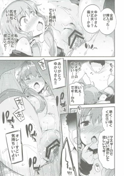 Page 16 of Voiceroid Plus@Yuzuki Yukari