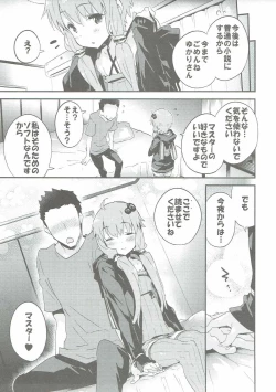 Page 24 of Voiceroid Plus@Yuzuki Yukari