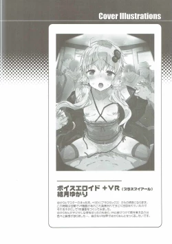 Page 25 of Voiceroid Plus@Yuzuki Yukari