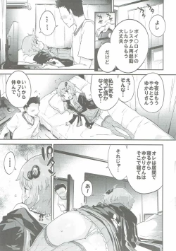 Page 50 of Voiceroid Plus@Yuzuki Yukari