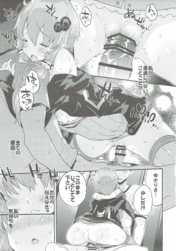 Page 56 of Voiceroid Plus@Yuzuki Yukari