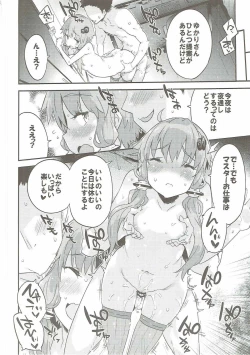 Page 61 of Voiceroid Plus@Yuzuki Yukari