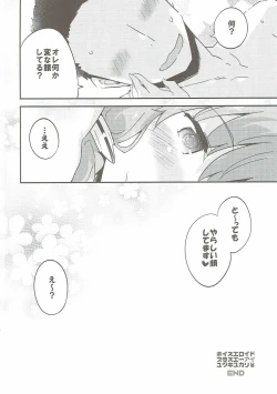 Page 69 of Voiceroid Plus@Yuzuki Yukari
