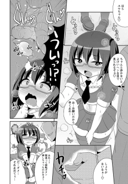 Page 107 of COMIC Masyo 2017-07