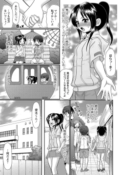 Page 128 of COMIC Masyo 2017-07