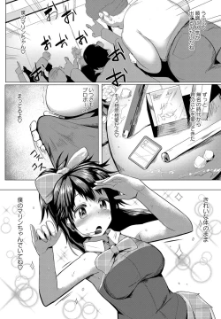 Page 141 of COMIC Masyo 2017-07