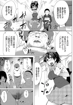 Page 142 of COMIC Masyo 2017-07