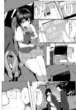 Page 143 of COMIC Masyo 2017-07