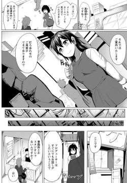 Page 145 of COMIC Masyo 2017-07