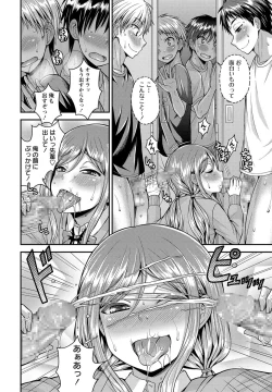 Page 207 of COMIC Masyo 2017-07