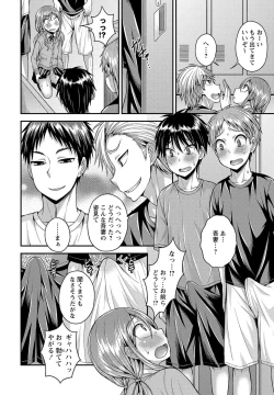 Page 209 of COMIC Masyo 2017-07