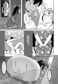 Page 244 of COMIC Masyo 2017-07