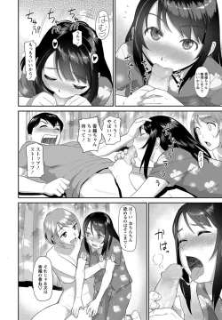 Page 249 of COMIC Masyo 2017-07