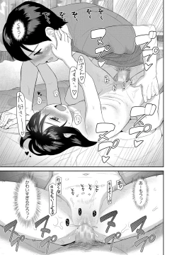 Page 262 of COMIC Masyo 2017-07