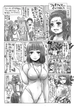 Page 279 of COMIC Masyo 2017-07