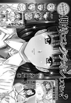 Page 293 of COMIC Masyo 2017-07