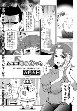 Page 30 of COMIC Masyo 2017-07