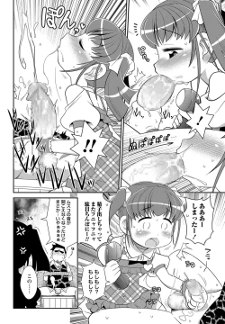 Page 35 of COMIC Masyo 2017-07