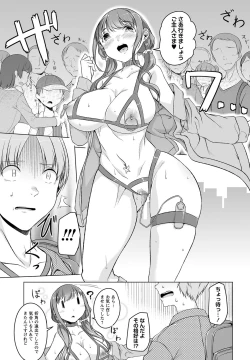 Page 88 of COMIC Masyo 2017-07