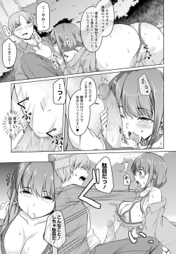 Page 92 of COMIC Masyo 2017-07