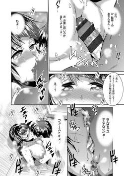 Page 114 of Joshi Luck! 2 Years Later