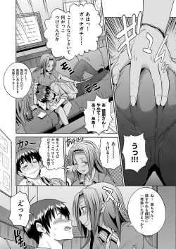 Page 152 of Joshi Luck! 2 Years Later