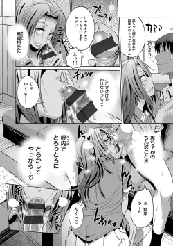 Page 154 of Joshi Luck! 2 Years Later