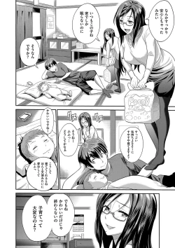 Page 16 of Joshi Luck! 2 Years Later