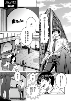 Page 179 of Joshi Luck! 2 Years Later