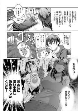 Page 18 of Joshi Luck! 2 Years Later