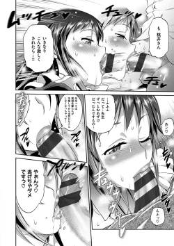 Page 200 of Joshi Luck! 2 Years Later