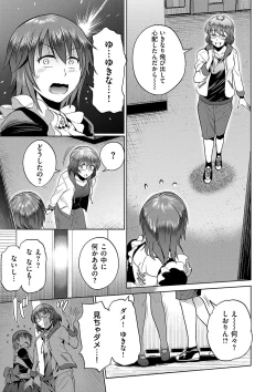 Page 219 of Joshi Luck! 2 Years Later