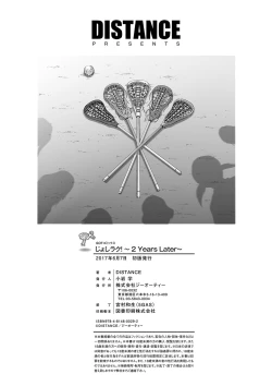 Page 224 of Joshi Luck! 2 Years Later