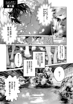 Page 49 of Joshi Luck! 2 Years Later