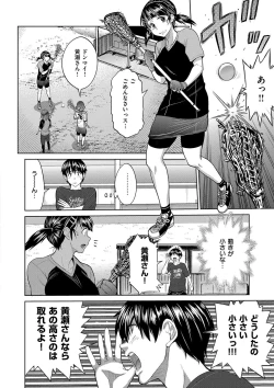 Page 84 of Joshi Luck! 2 Years Later