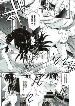 Page 15 of Warui Ko Arisu