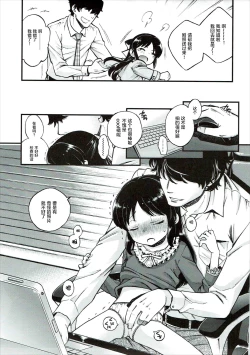 Page 5 of Warui Ko Arisu