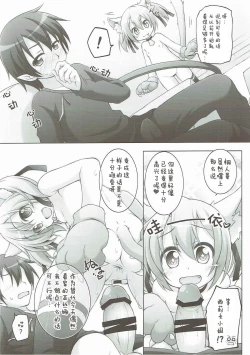 Page 6 of Digital x Temptation Petit