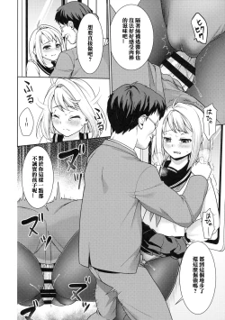 Page 18 of Mukuchi Shoujo no Chikan Higai 7