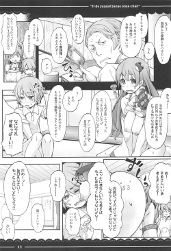 Page 11 of Ecchi de Yasashii Sanae Onee-chan